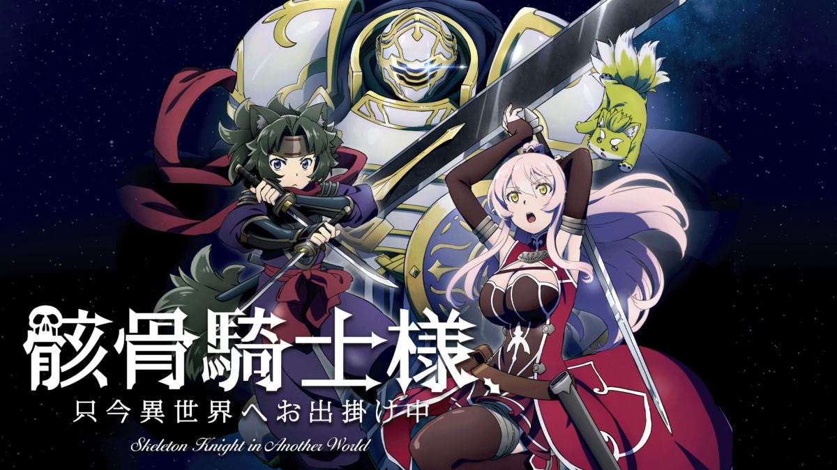 Skeleton Knight In Another World Date De Sortie Anime Regarder Skeleton Knight in Another World | Épisodes complets | Disney+