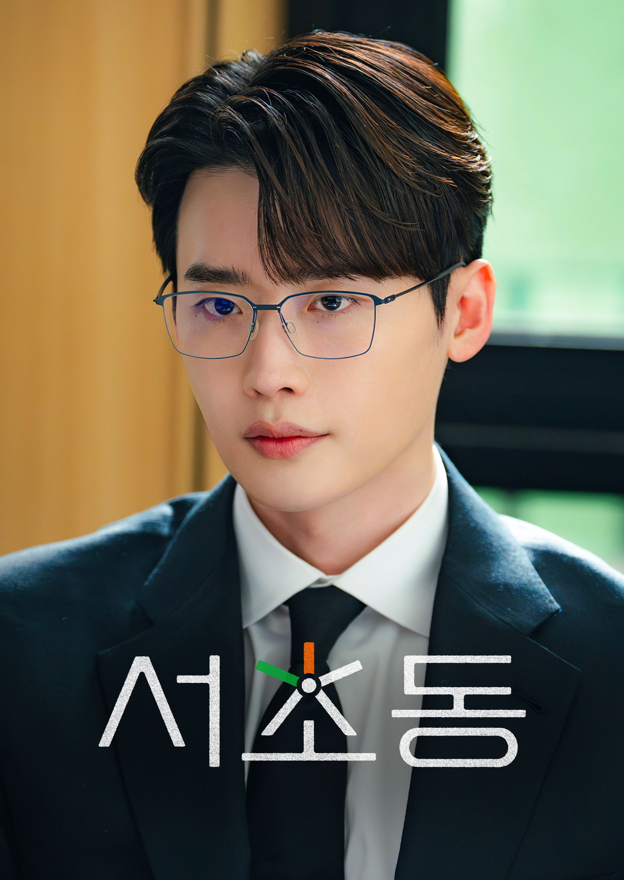 서초동