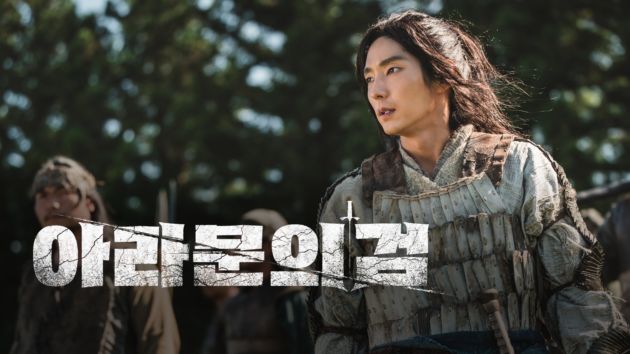 아라문의 검