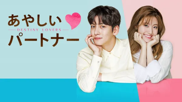 thumbnail - Suspicious Partner