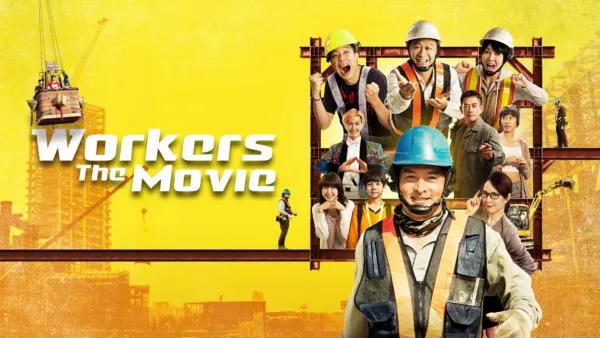 thumbnail - Workers The Movie