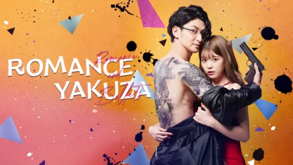 thumbnail - Romance Yakuza