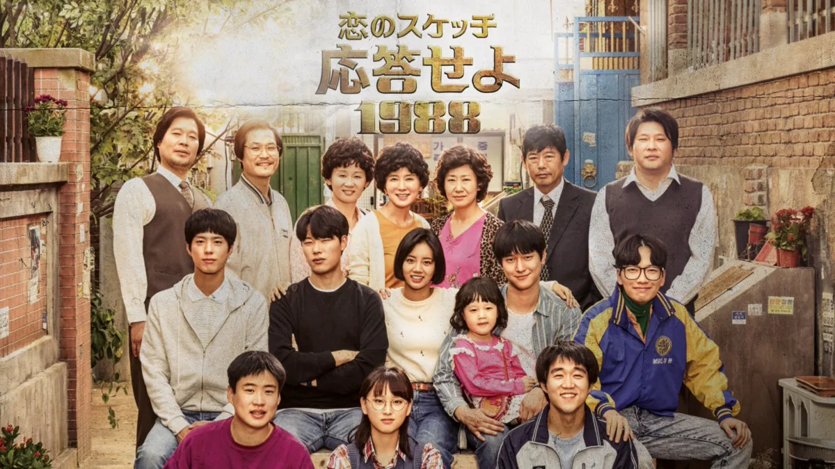 恋のスケッチ～応答せよ1988～ DVD-BOX3〈7枚組〉 【公式通販】