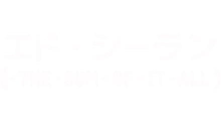 エド・シーラン：The Sum of It All