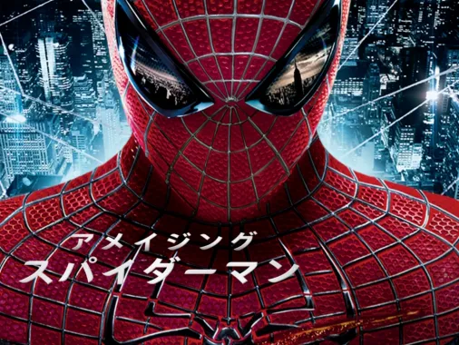 アメイジング・スパイダーマン』を視聴 | Disney+(ディズニープラス)
