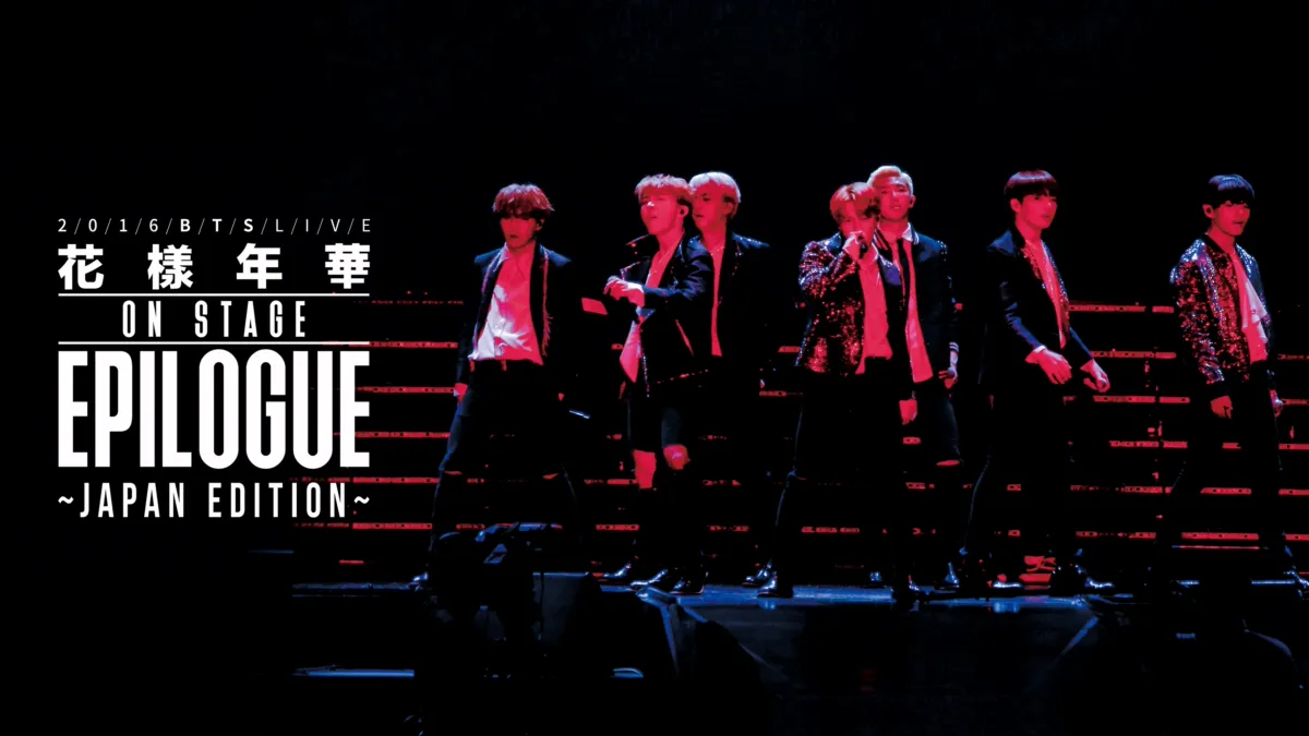 2016 BTS LIVE<花様年華 on stage:epilogue>～Japan Edition～を視聴