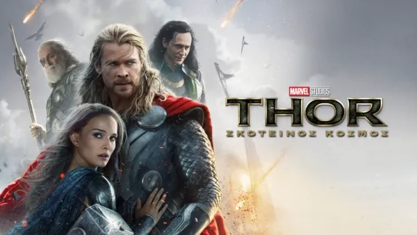 thumbnail - Thor: Σκοτεινός Κόσμος