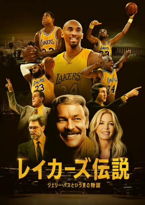 レイカーズ LA Lakers JERRY BUSS 特大記念リング 全国総量無料で 
