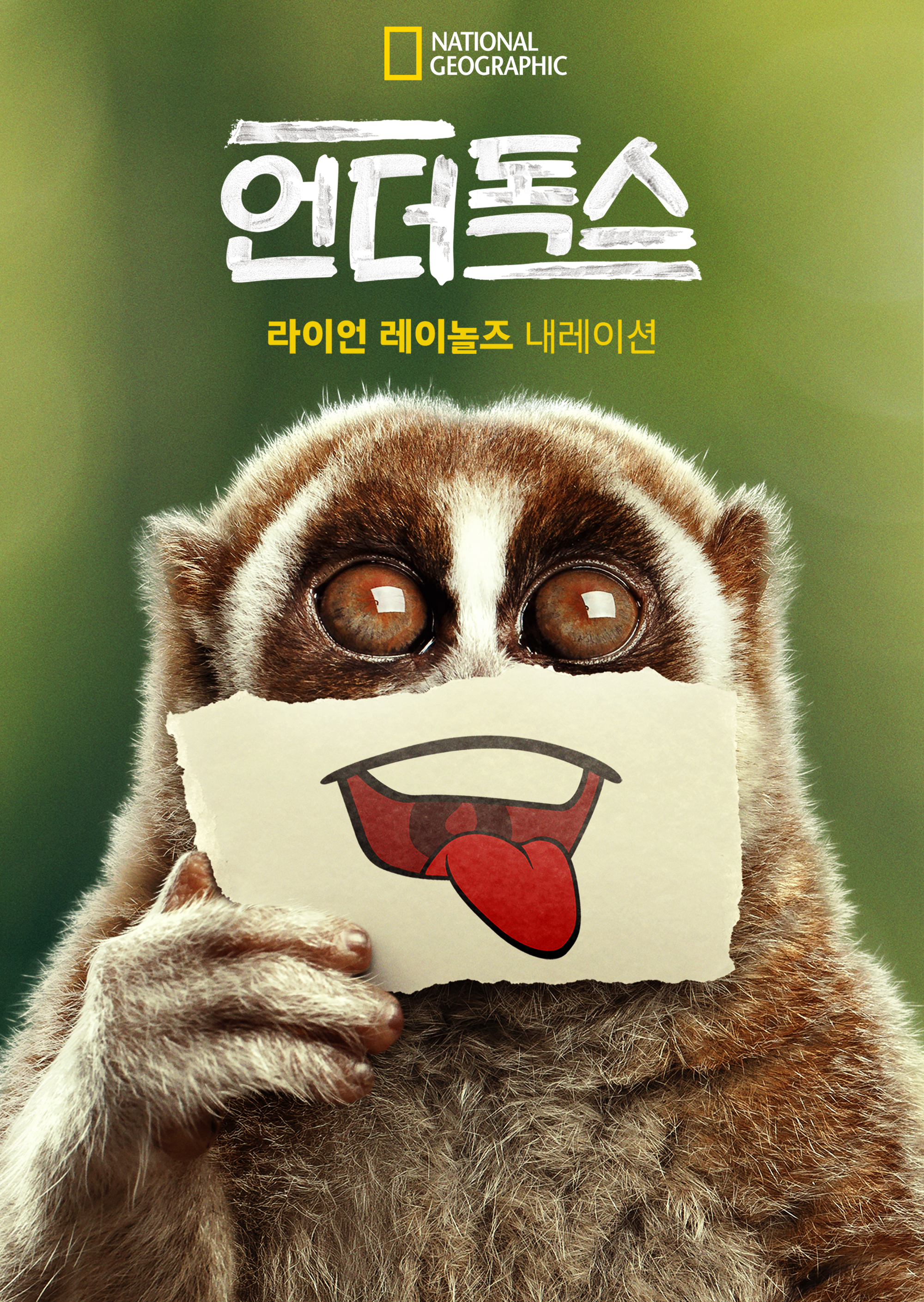 언더독스