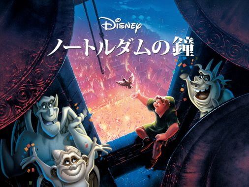 ノートルダムの鐘 映画フィルム□ディズニー Disney□The Hunchback of