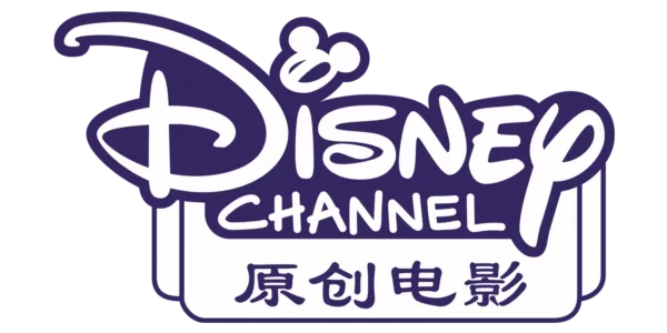 Disney Channel 原创电影 Title Art Image