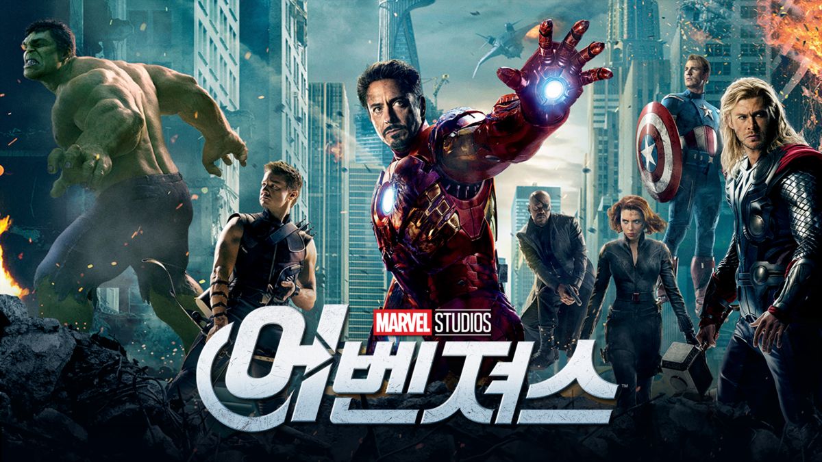 어벤져스 | 전체 영화 | 디즈니+