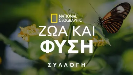 thumbnail - National Geographic ζώα και φύση
