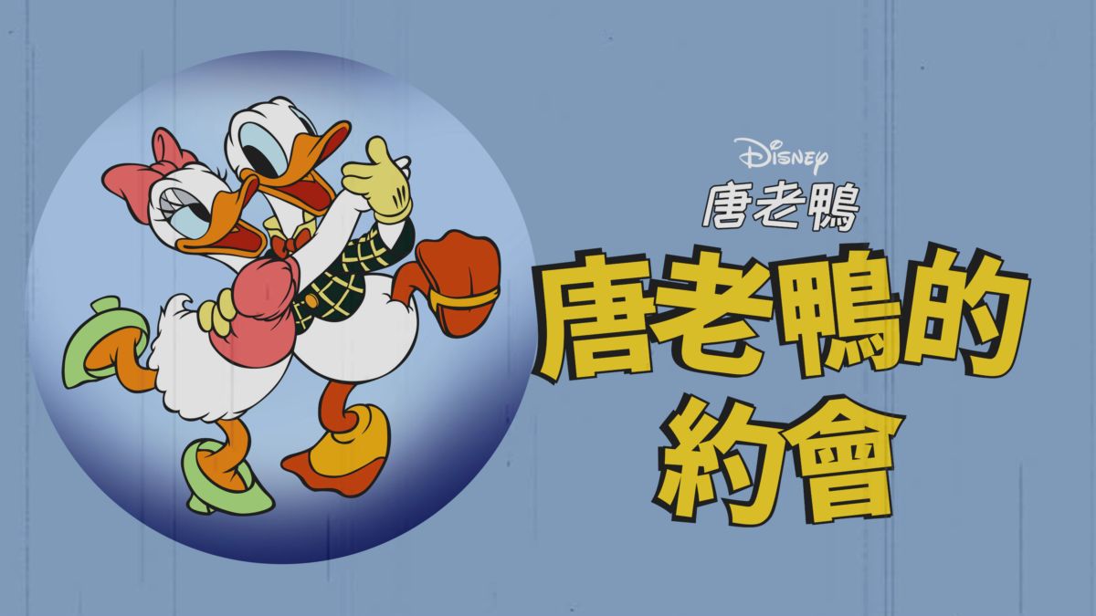  disney 
