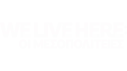 We Live Here: Οι Μεσοπολιτείες