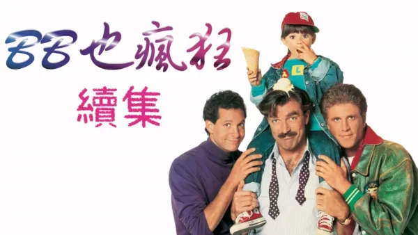 真实的超级塞豆隆的照片