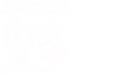 野林