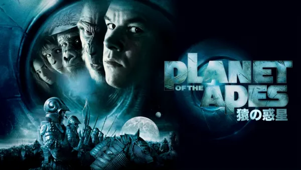 thumbnail - PLANET OF THE APES／猿の惑星