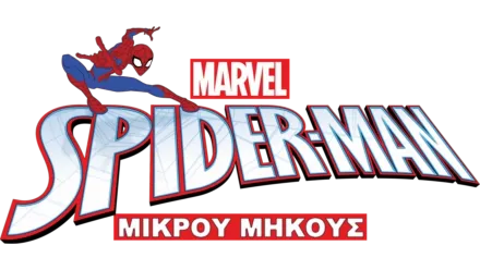 Marvel's Spider-Man (Μικρού Μήκους)