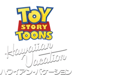 ハワイアン・バケーション』を視聴 | Disney+(ディズニープラス)