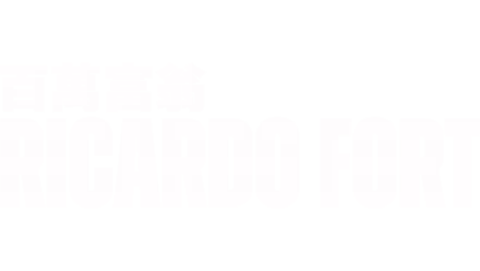 百萬富翁 Ricardo Fort