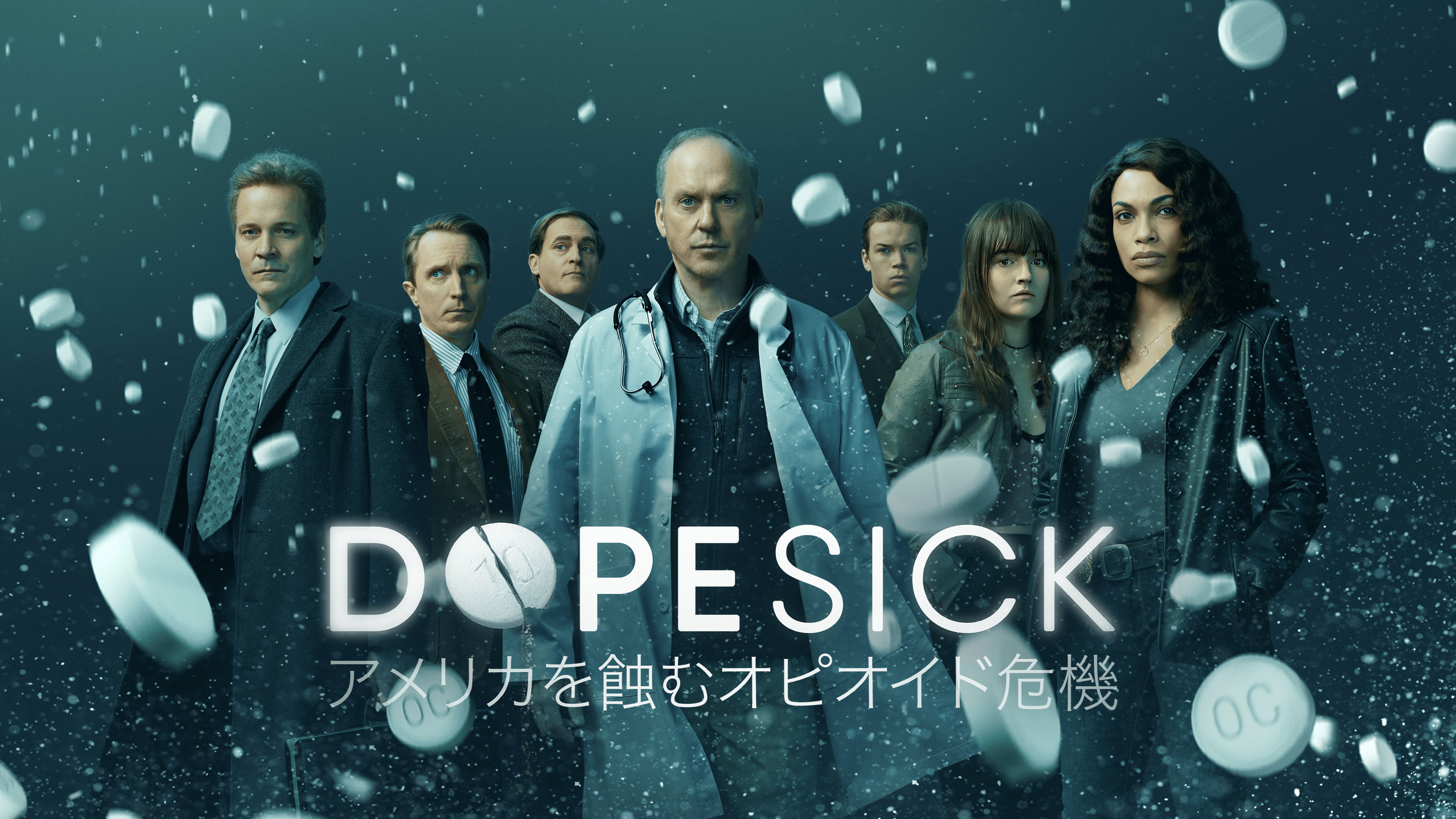 .DOPESICK アメリカを蝕むオピオイド危機