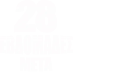 28 Εβδομάδες Μετά