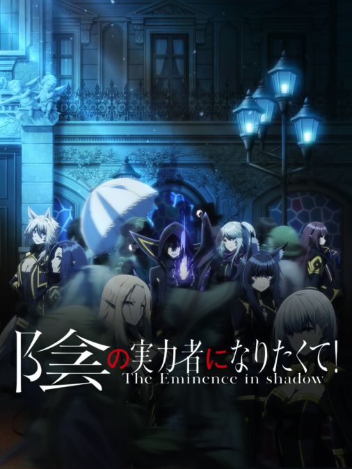 Watch The Eminence in Shadow Streaming Online