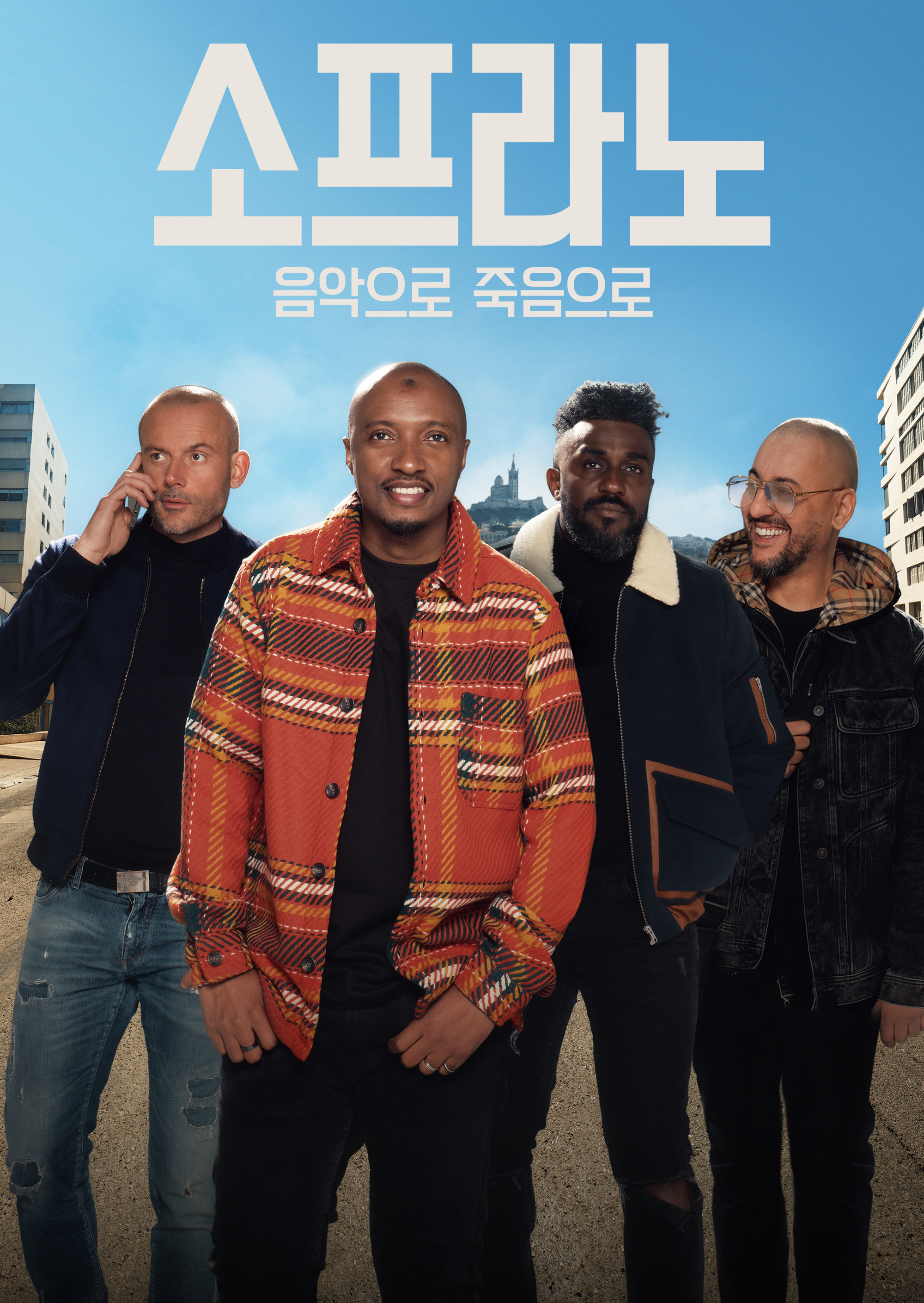 소프라노: 음악으로, 죽음으로