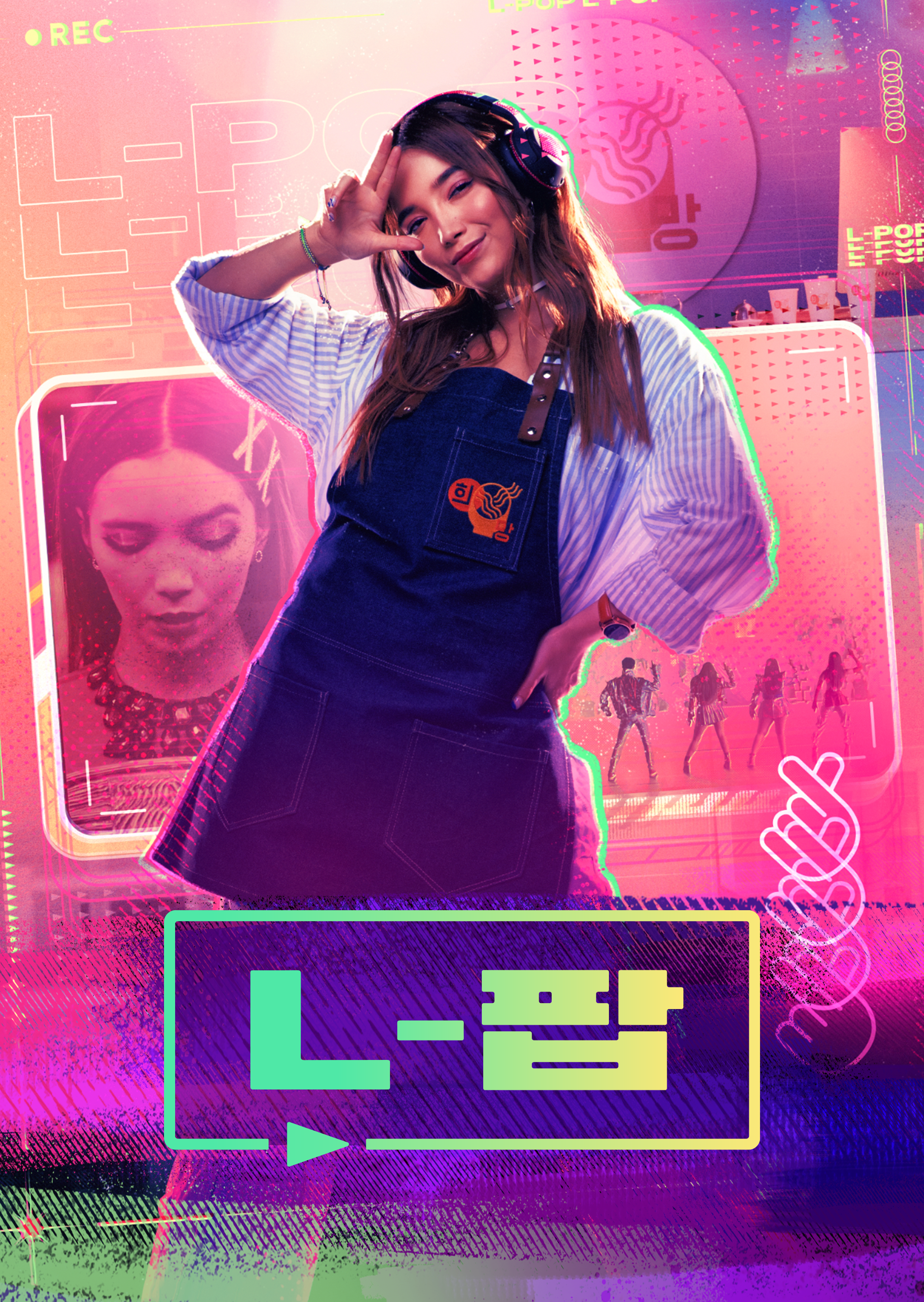 L-팝