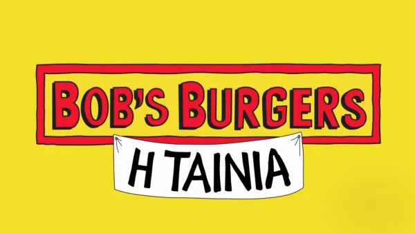 thumbnail - Bob's Burgers: Η Ταινία