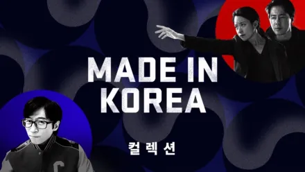 thumbnail - Made in Korea