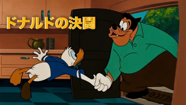 リスのコールタール騒動』を視聴 | Disney+(ディズニープラス) リスのコールタール騒動』を視聴 | Disney+(ディズニープラス)