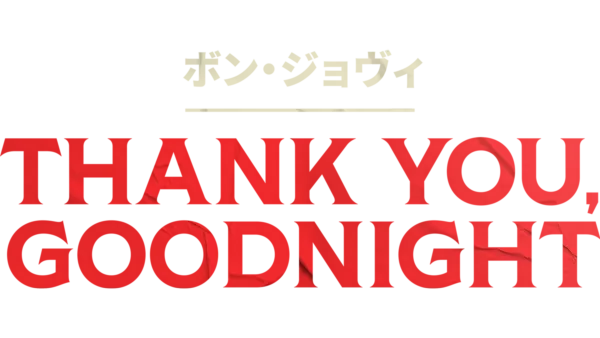 ボン・ジョヴィ：Thank You, Goodnight