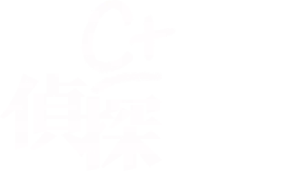 C+偵探