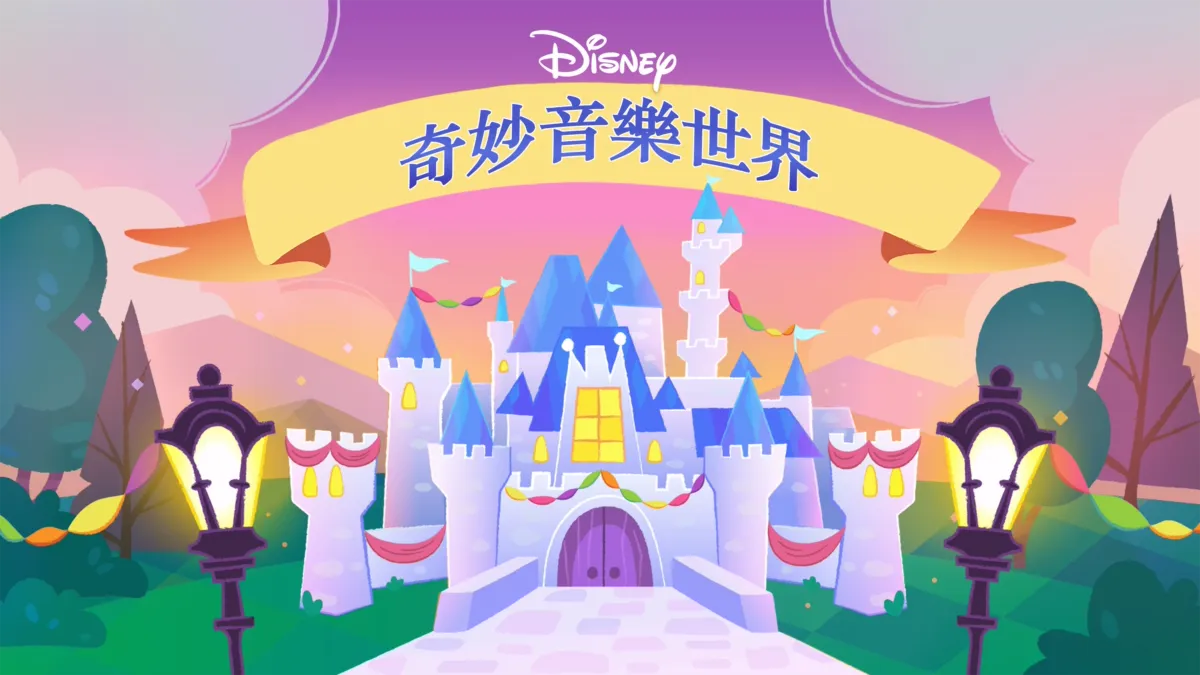 what a wonderful world song in disney movies