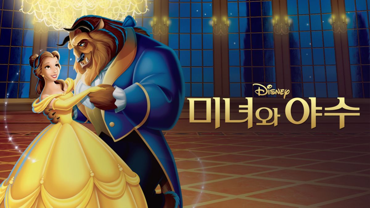 Free Disney Movies Full Length