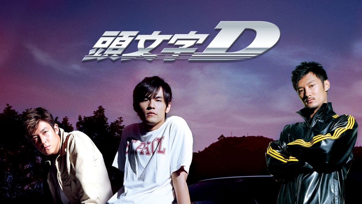 頭文字D DVD FULL THLOTTLE COLLECTION 全巻 美品-