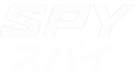 SPY／スパイ