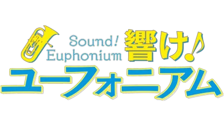 Sound! Euphonium