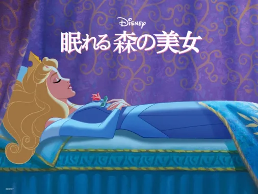 眠れる森の美女』を視聴 | Disney+(ディズニープラス) 眠れる森の美女』を視聴 | Disney+(ディズニープラス)