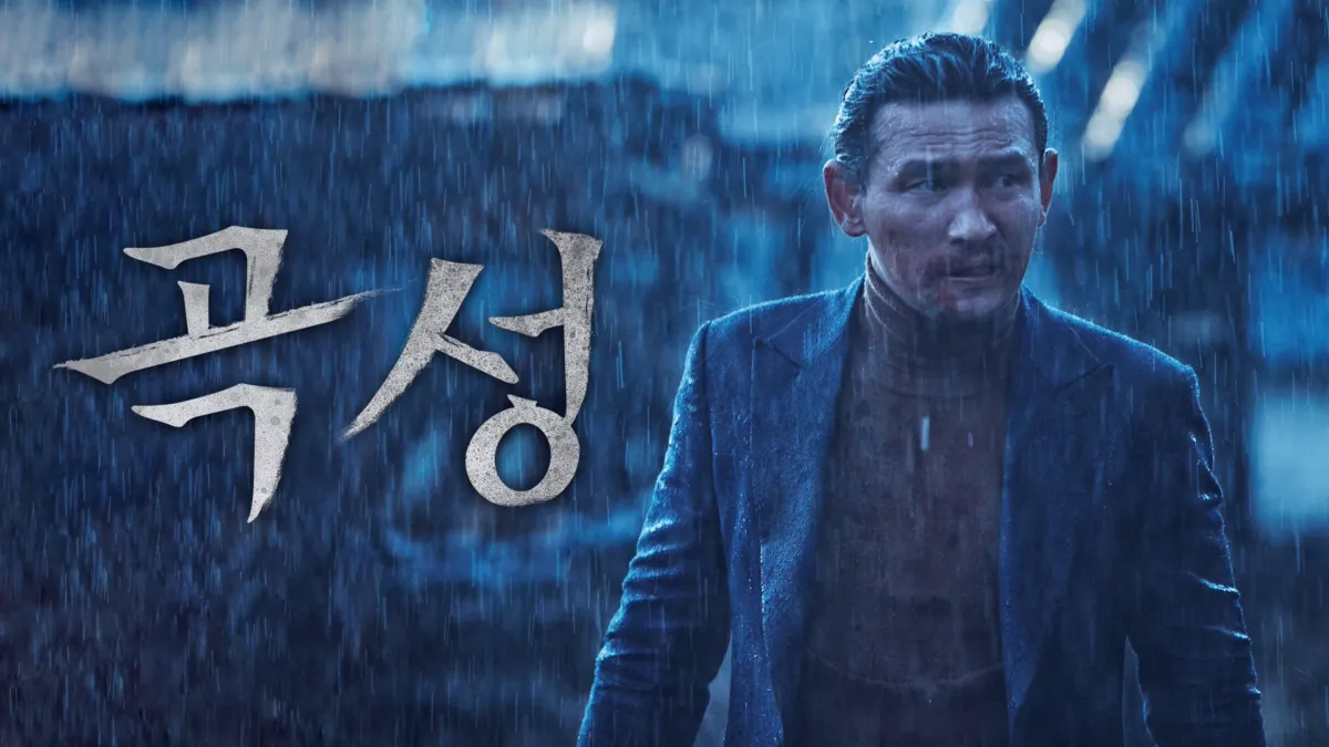 The wailing full 2025 movie watch online