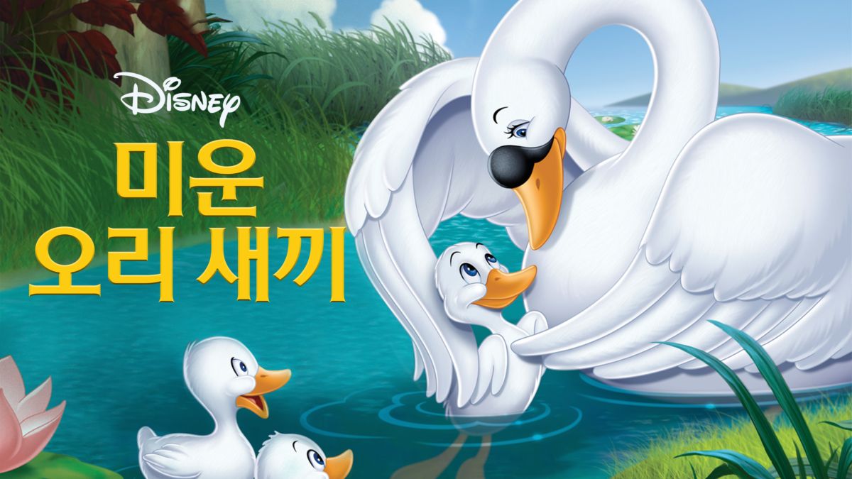  디즈니+ 