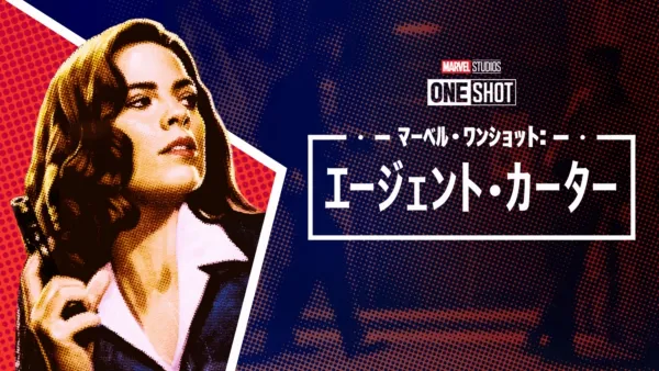 thumbnail - Marvel One-Shot: Agent Carter