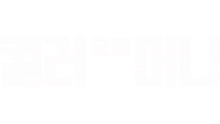 컬러 오브 머니