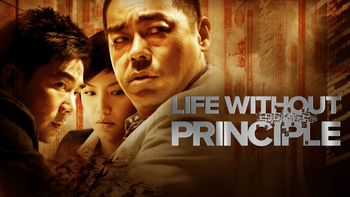 life without principle movie review