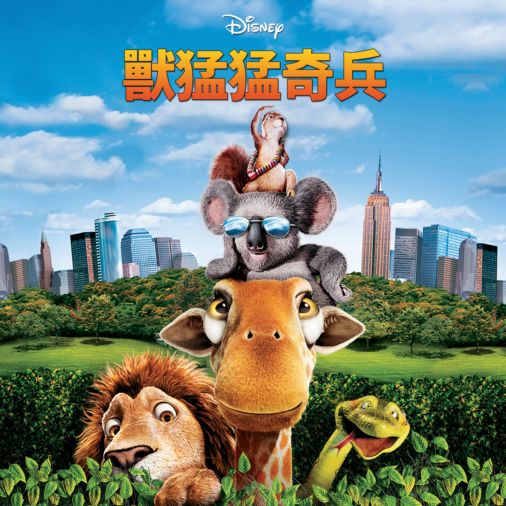 Watch The Wild Full Movie Disney