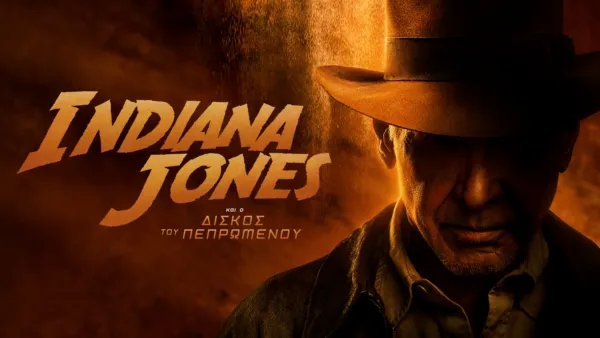thumbnail - Indiana Jones Και Ο Δίσκος Του Πεπρωμένου