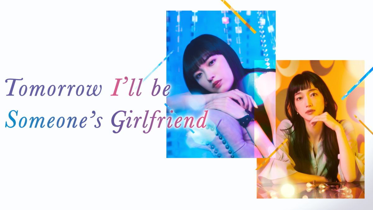 Tomorrow I Will Be Someones Girlfriend Watch Tomorrow, I'll be Someone's Girlfriend | Disney+