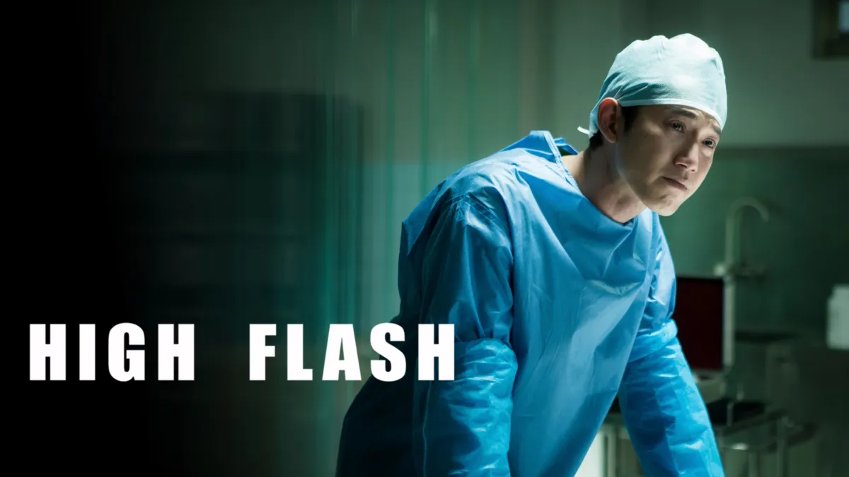 『High Flash』を視聴 | Disney+(ディズニープラス)